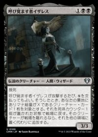 【日本語】呼び覚ます者イザレス/Isareth the Awakener