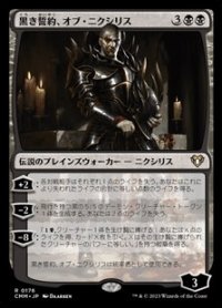 【日本語】黒き誓約、オブ・ニクシリス/Ob Nixilis of the Black Oath
