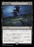 【日本語】不憫の合流点/Wretched Confluence