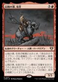 【日本語】山賊の頭、伍堂/Godo, Bandit Warlord