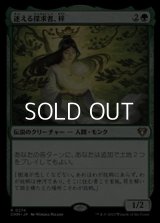 【日本語】迷える探求者、梓/Azusa, Lost but Seeking