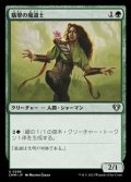 【日本語】翡翠の魔道士/Jade Mage