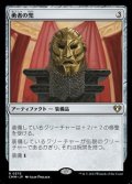 【日本語】勇者の兜/Champion's Helm