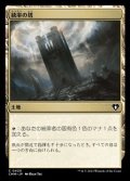 【日本語】統率の塔/Command Tower