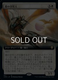 ☆特殊枠【日本語】鎧の空狩人/Armored Skyhunter