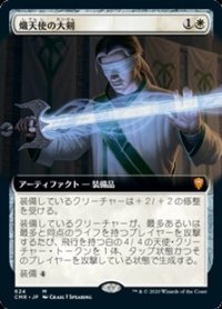 ☆特殊枠【日本語】熾天使の大剣/Seraphic Greatsword