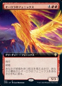 画像1: ☆特殊枠【日本語】オーロラのフェニックス/Aurora Phoenix