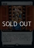 ☆特殊枠【日本語】巻物棚/Scroll Rack