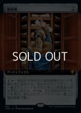 ☆特殊枠【日本語】巻物棚/Scroll Rack