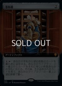 ☆特殊枠【日本語】巻物棚/Scroll Rack
