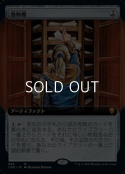 画像1: ☆特殊枠【日本語】巻物棚/Scroll Rack