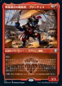 ☆特殊枠【日本語Foil】鉄面連合の略取者、ブリーチェス/Breeches, Brazen Plunderer