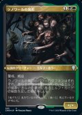 ☆特殊枠【日本語Foil】ラノワールの異形/Abomination of Llanowar