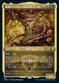 ☆特殊枠【日本語Foil】最後のイチイ、コルフェノール/Colfenor, the Last Yew