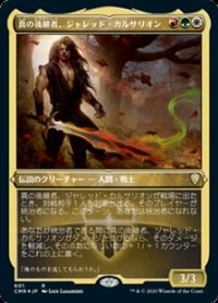 ☆特殊枠【日本語Foil】真の後継者、ジャレッド・カルサリオン/Jared Carthalion, True Heir