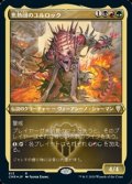 ☆特殊枠【日本語Foil】焦熱団のユルロック/Yurlok of Scorch Thrash