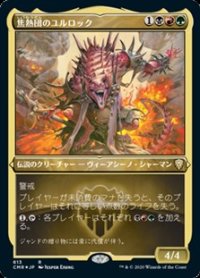 ☆特殊枠【日本語Foil】焦熱団のユルロック/Yurlok of Scorch Thrash