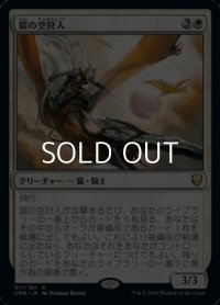【日本語】鎧の空狩人/Armored Skyhunter