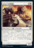 【日本語】オルゾフの弁護士/Orzhov Advokist