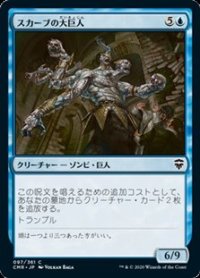 【日本語】スカーブの大巨人/Skaab Goliath