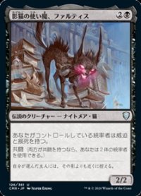 【日本語】影猫の使い魔、ファルティス/Falthis, Shadowcat Familiar