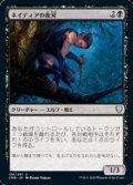 【日本語】ネイディアの夜刃/Nadier's Nightblade