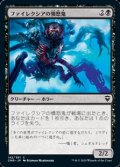 【日本語】ファイレクシアの憤怒鬼/Phyrexian Rager