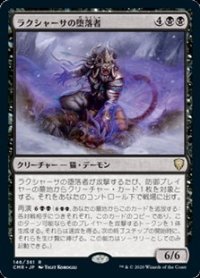 【日本語Foil】ラクシャーサの堕落者/Rakshasa Debaser