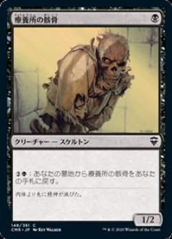 画像1: 【日本語】療養所の骸骨/Sanitarium Skeleton