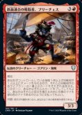 【日本語】鉄面連合の略取者、ブリーチェス/Breeches, Brazen Plunderer