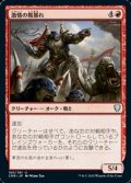 【日本語】激情の鞍暴れ/Frenzied Saddlebrute