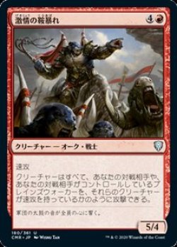 画像1: 【日本語】激情の鞍暴れ/Frenzied Saddlebrute