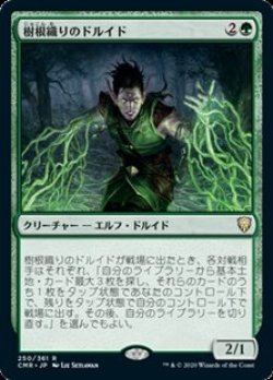 画像1: 【日本語Foil】樹根織りのドルイド/Rootweaver Druid