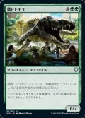 【日本語】鱗ビヒモス/Scaled Behemoth