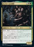 【日本語】ラノワールの異形/Abomination of Llanowar