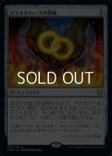 【日本語】ブライトハースの指輪/Rings of Brighthearth