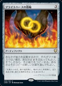 【日本語Foil】ブライトハースの指輪/Rings of Brighthearth