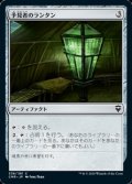 【日本語】予見者のランタン/Seer's Lantern