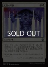 【日本語】亡霊の牢獄/Ghostly Prison