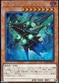 【シークレットレア】クラッキング・ドラゴン