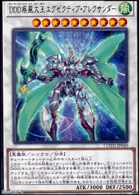 【レア】DDD疾風大王エグゼクティブ・アレクサンダー