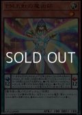 【ウルトラレア】EM五虹の魔術師