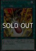 【レア】究極進化薬