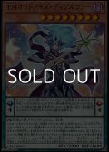 【ノーマル】EMオッドアイズ・ディゾルヴァー