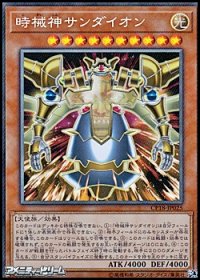【コレクターズレア】時械神サンダイオン