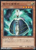 【ノーマル】銀河の魔導師