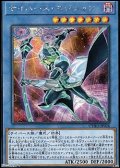 【シークレットレア】サイバース・マジシャン