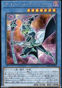 【シークレットレア】サイバース・マジシャン