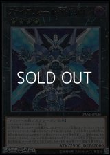 【アルティメットレア】ファイアウォール・X・ドラゴン