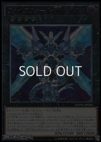 【アルティメットレア】ファイアウォール・X・ドラゴン